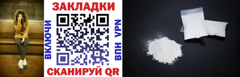 Как найти наркотики Вологда КОКАИН  МЕФ  АМФ  Марихуана 
