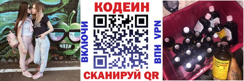 Кодеин напиток Lean (лин)  купить закладку  Вологда 