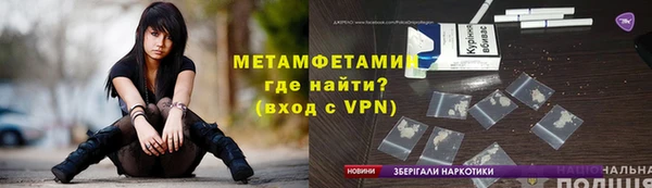 первитин Волоколамск